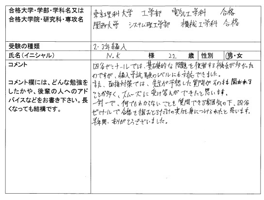 各期講習会 四谷ゼミナール 各期講習会 四谷ゼミナール
